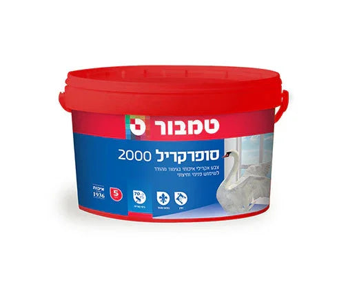 סופרקריל 2000 לבן מהודר 18 ליטר – דלי צבע אקרילי איכותי בגימור מט לשימוש פנימי וחיצוני לצביעת קירות, טיח, גבס, בטון ולבנים מבית טמבור
