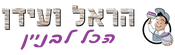הראל ועידן הכל לבניין