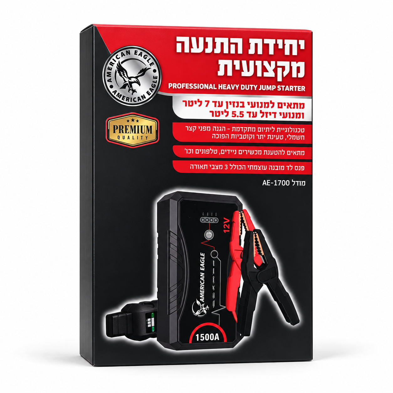 רנדור של אריזת בוסטר התנעה מקצועי AMERICAN EAGLE 12V 1500A (תמונה להמחשה)