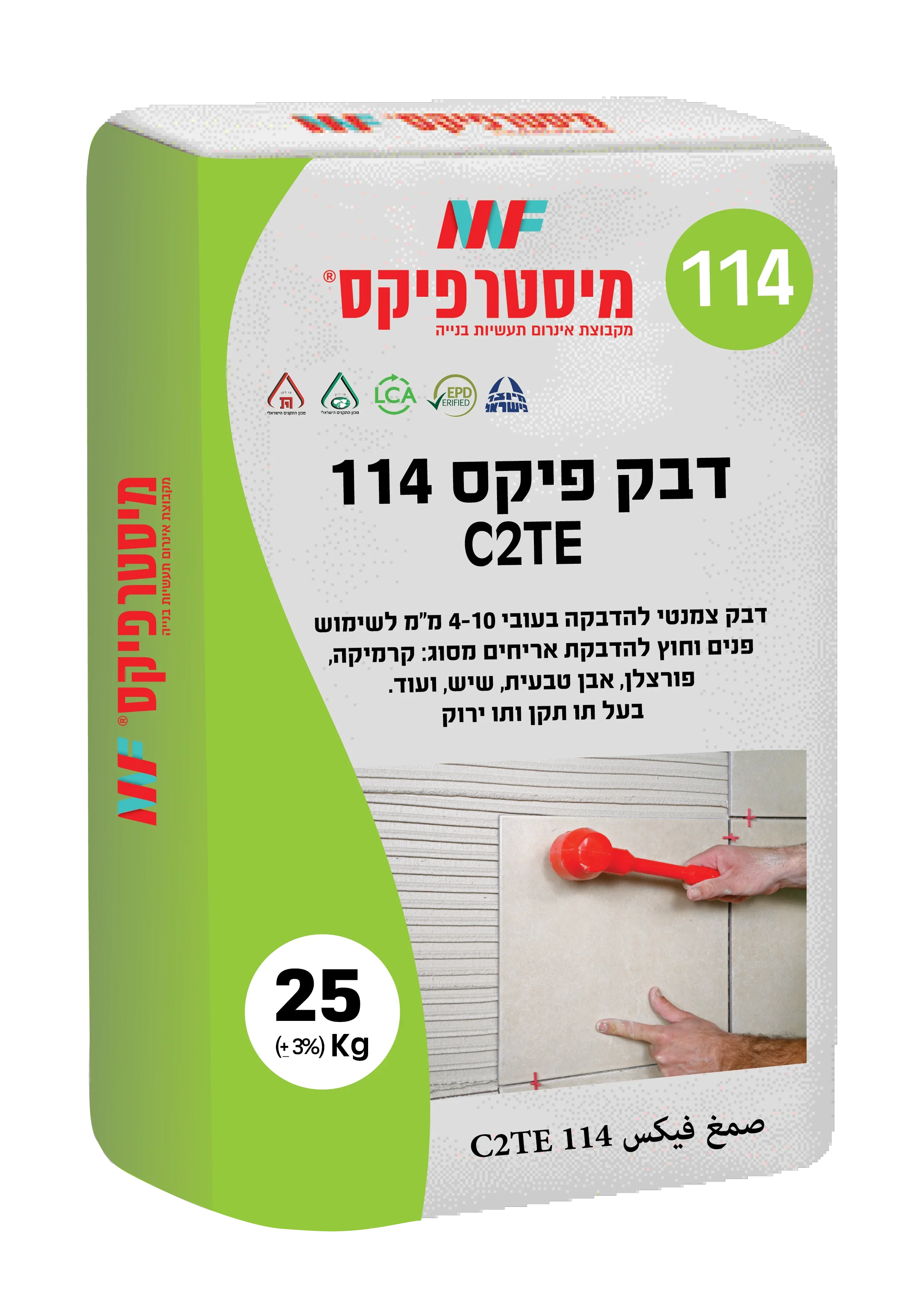 דבק פיקס 114 מיסטר פיקס – שק 25 ק"ג של דבק צמנטי איכותי להדבקת אריחי פורצלן, קרמיקה שאינה סופגת ואבן טבעית, מתאים לשימוש פנים וחוץ בעובי 4-10 מ"מ, עם תו תקן ותו ירוק.