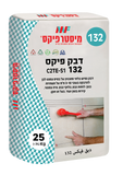 דבק פיקס 132 מיסטר פיקס – דבק צמנטי גמיש ובלתי מתכווץ להדבקת אריחי קרמיקה ופורצלן בעלי ספיגות מים גבוהות, באריזה של 25 ק"ג