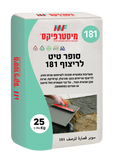 שק סופר טיט לריצוף 181 מבית מיסטר פיקס – תערובת צמנטית מוכנה לריצוף אריחי פורצלן, קרמיקה ואבן, לשימוש פנימי וחיצוני