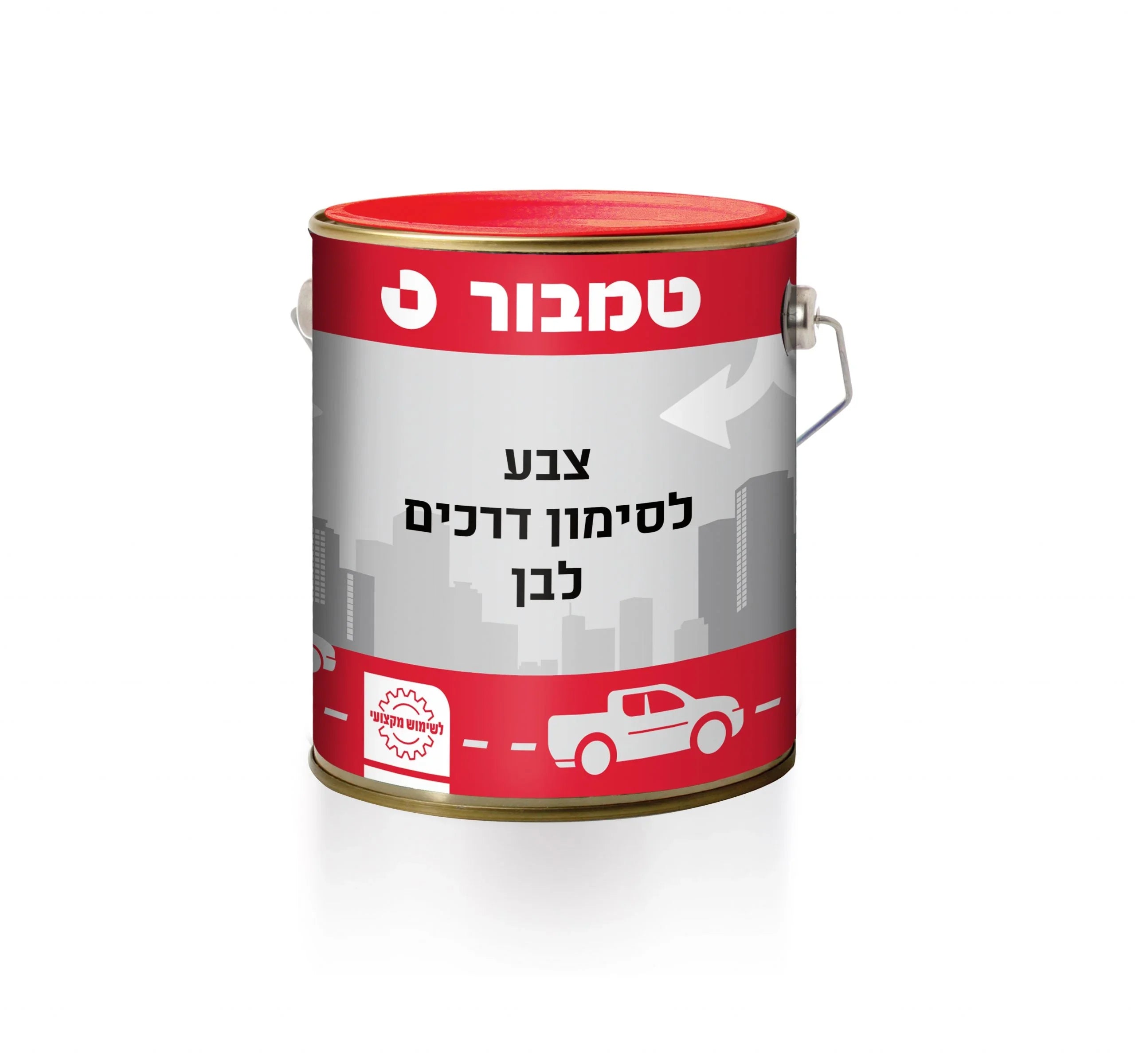 דלי צבע לסימון כבישים טמבור בגוון לבן, מיועד לסימון אספלט, חניות ודרכים – ייבוש מהיר ונראות גבוהה