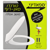 מושב אסלה טורנדו סאן רוף לבן נשלף עם טריקה שקטה והתקנה עילית בדגם מרובע או עגול