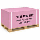 לוח גבס ורוד אורבונד / טמבור – פלטת גבס עמידת אש בצבע ורוד, בגודל 1.20x2-3 מטר, לשימוש פנימי לבניית מחיצות, חיפוי קירות, הנמכת תקרות ויצירת קרניזים, עם ליבת גבס מחוזקת ומשטחי נייר איכותיים, מתאים במיוחד לאזורים שבהם נדרשת עמידות משופרת באש וקל להתקנה.
