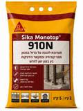 סיקה מונוטופ 910N