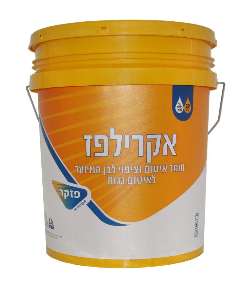 אקרילפז לבן של פזקר – חומר איטום וציפוי אקרילי מתקדם על בסיס מים, יוצר שכבת איטום עמידה וגמישה לגגות ולמשטחים חיצוניים, מפחית עומס חום ומגן מפני קרינת UV.