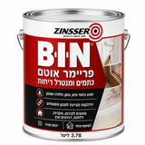 פריימר ZINSSER B-I-N לבן חוסם כתמים ומנטרל ריחות