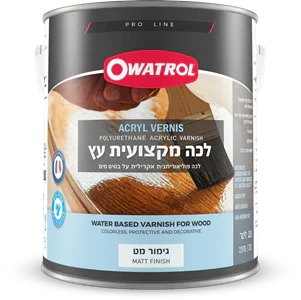 לכה פוליאוריתנית שקופה לעץ פנימי – Owatrol Acryl Vernis על בסיס מים, מספקת הגנה חזקה מפני מים, שריטות ושחיקה, שומרת על מראה טבעי של עץ, מתאימה לרהיטים, דלתות, משקופים, מעקות וחללים סגורים.