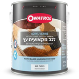 לכה פוליאוריתנית שקופה לעץ פנימי – Owatrol Acryl Vernis על בסיס מים, מספקת הגנה חזקה מפני מים, שריטות ושחיקה, שומרת על מראה טבעי של עץ, מתאימה לרהיטים, דלתות, משקופים, מעקות וחללים סגורים.