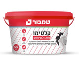 קלסימו מוכן לשימוש