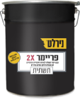 פריימר 2X נירלט