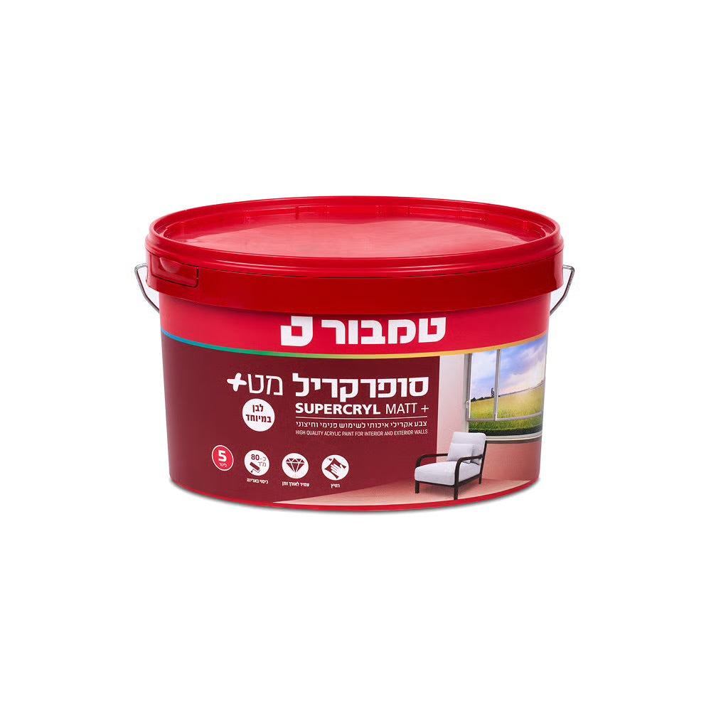 צבע סופרקריל מט+ לבן טמבור