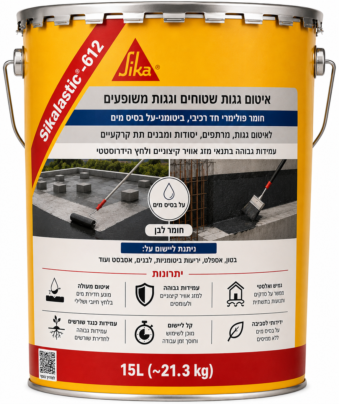 סיקה לסטיק 612 - 21.3 ק״ג