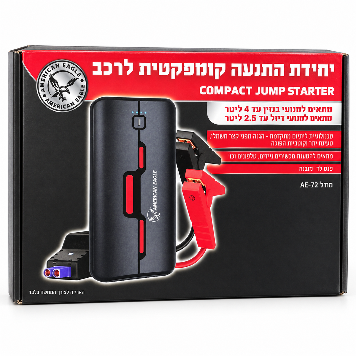 רנדור של אריזת בוסטר התנעה קומפקטי AMERICAN EAGLE 12V 600A (תמונה להמחשה)