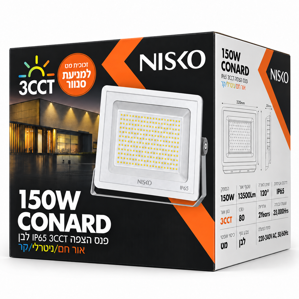 קרטון אריזה של פנס הצפה לד לבן NISKO CONARD 150W IP65 3CCT - הדמיית אריזה (רנדר)