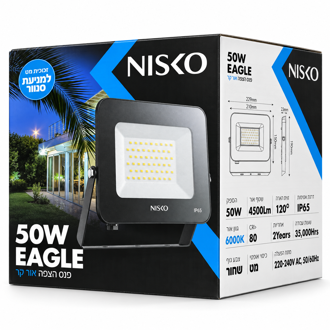 הדמיית קרטון של פנס הצפה EAGLE 50W אור קר NISKO (הדמיה, לא צילום)
