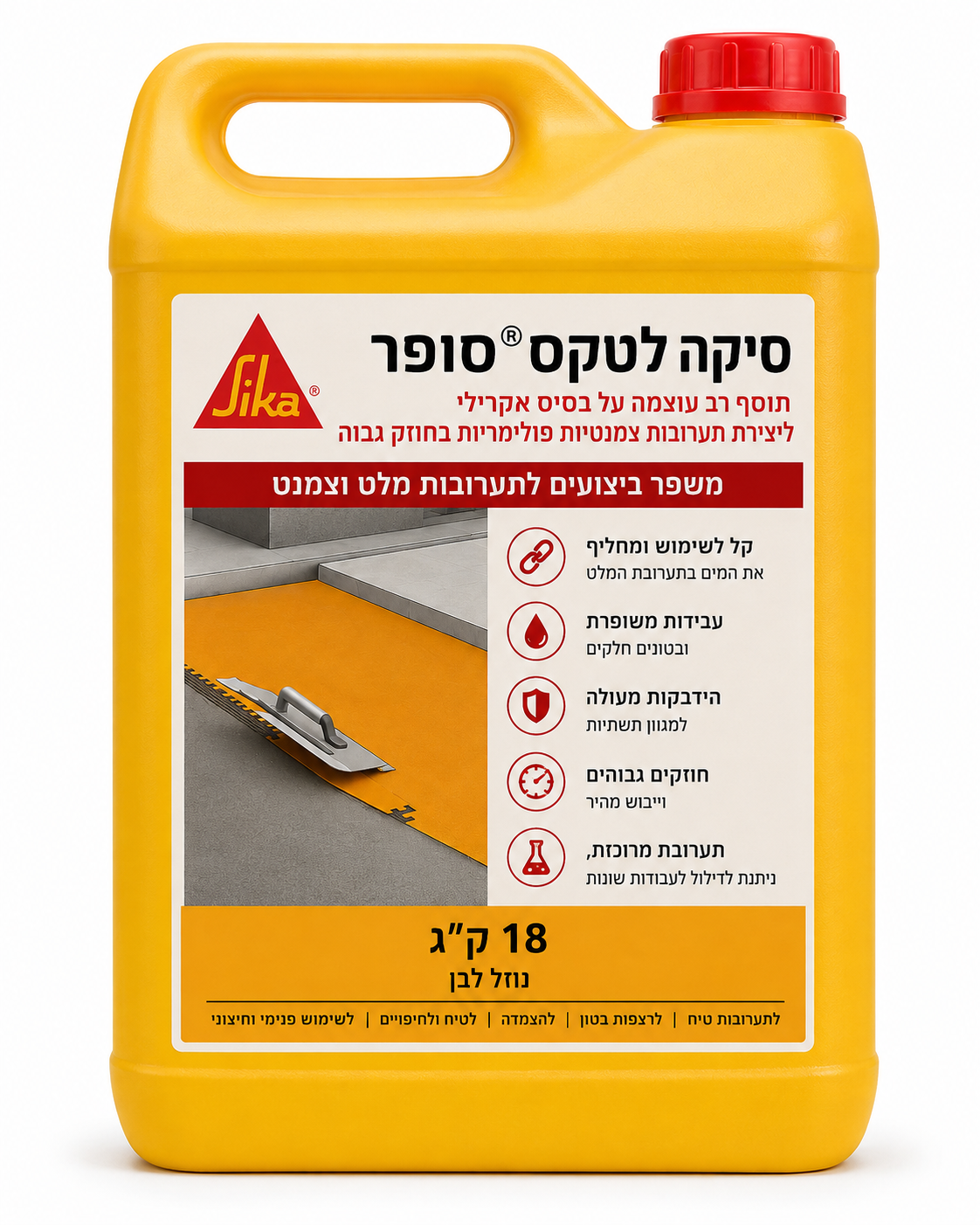 סיקה לטקס סופר