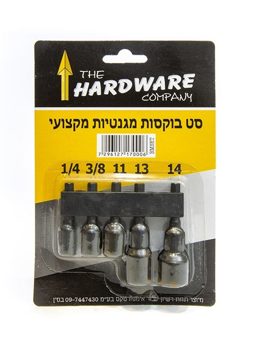 סט 5 בוקסות מגנטיות מקצועי