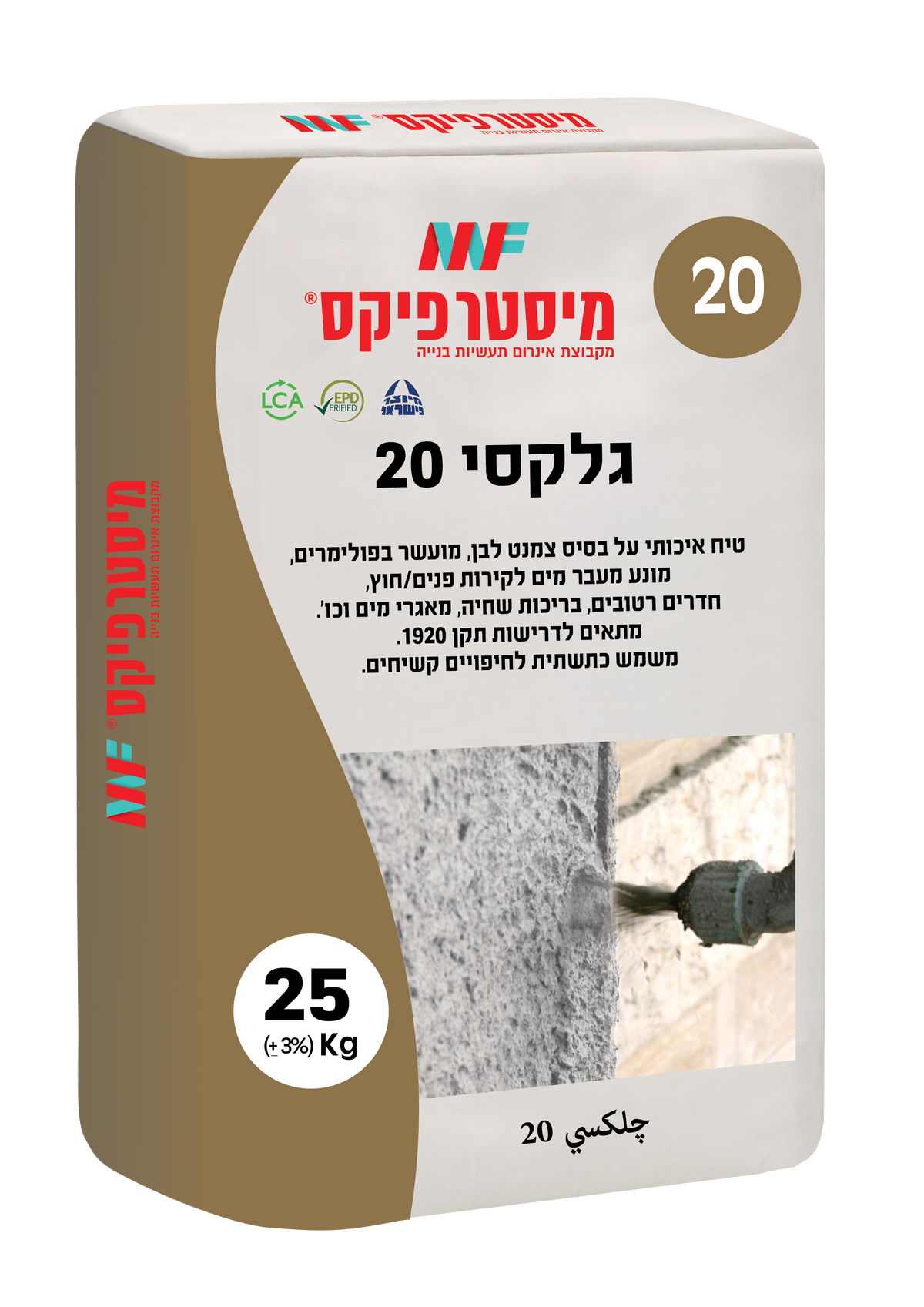 טיח גלקסי 20 25 ק"ג מיסטר פיקס