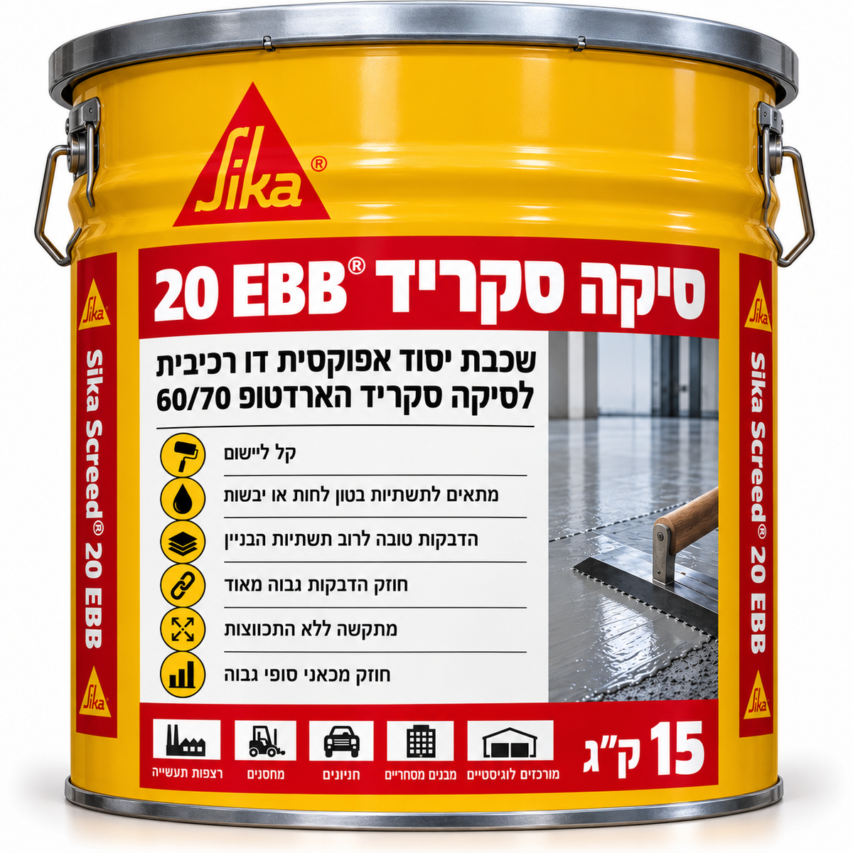 סיקה סקריד ® EBB 20