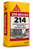 סיקה גראוט 214