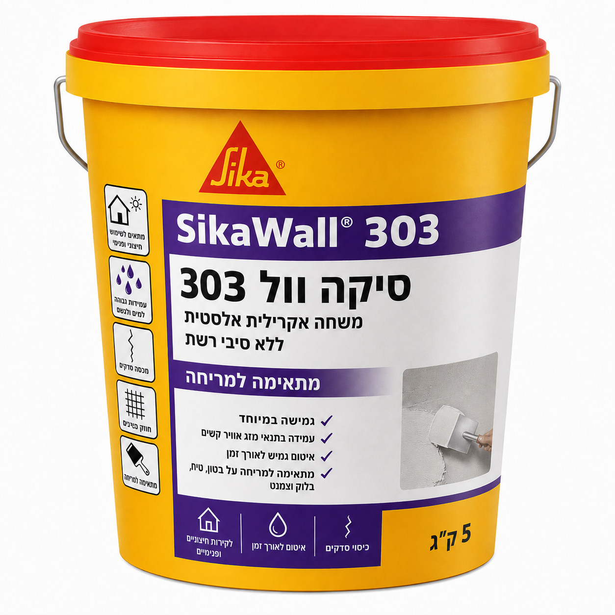 סיקה Wall 303 Fibers - משחה אקרילית לתיקון סדקים באספקה מהירה ומחירים נוחים