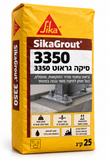 סיקה גראוט 3350 25 ק״ג