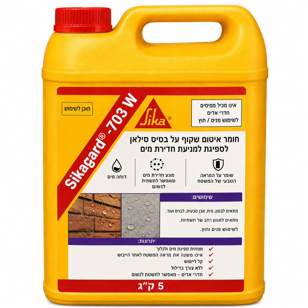 סילר סיקה גרד 703W