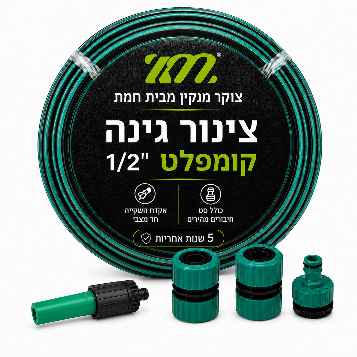 צינור גינה ירוק פס שחור קומפלט ZM צוקר מנקין מבית חמת