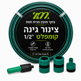 צינור גינה ירוק פס שחור קומפלט ZM צוקר מנקין מבית חמת