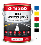דלי צבע לסימון כבישים טמבור זמין בכל הגוונים, מיועד לסימון אספלט, חניות ודרכים – ייבוש מהיר ונראות גבוהה