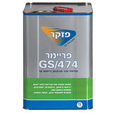 פריימר ליריעות זפת 474 פזקר