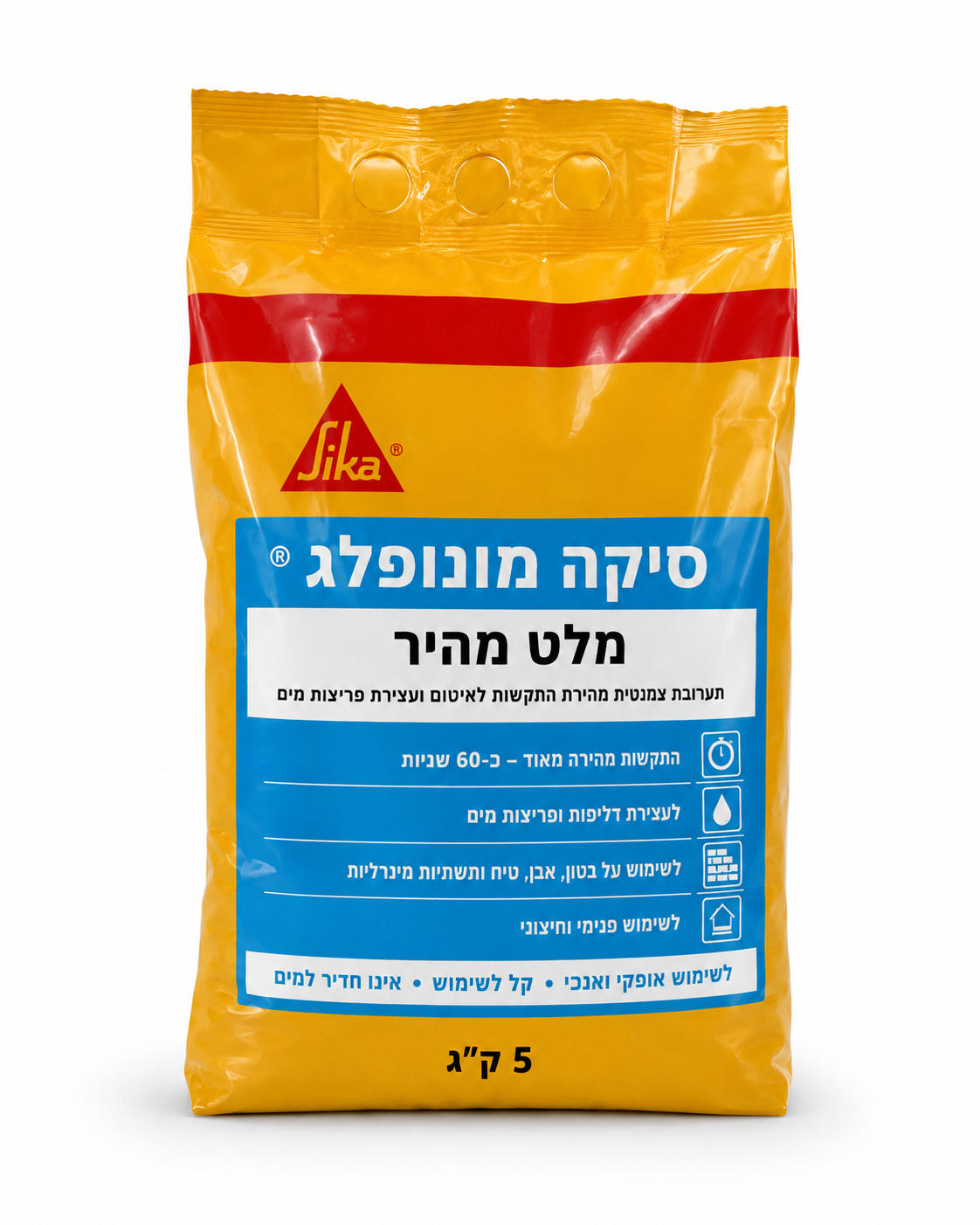 סיקה מונופלג - איטום מהיר לפריצות מים במשלוחים מהירים ומחירים שווים לכל כיס