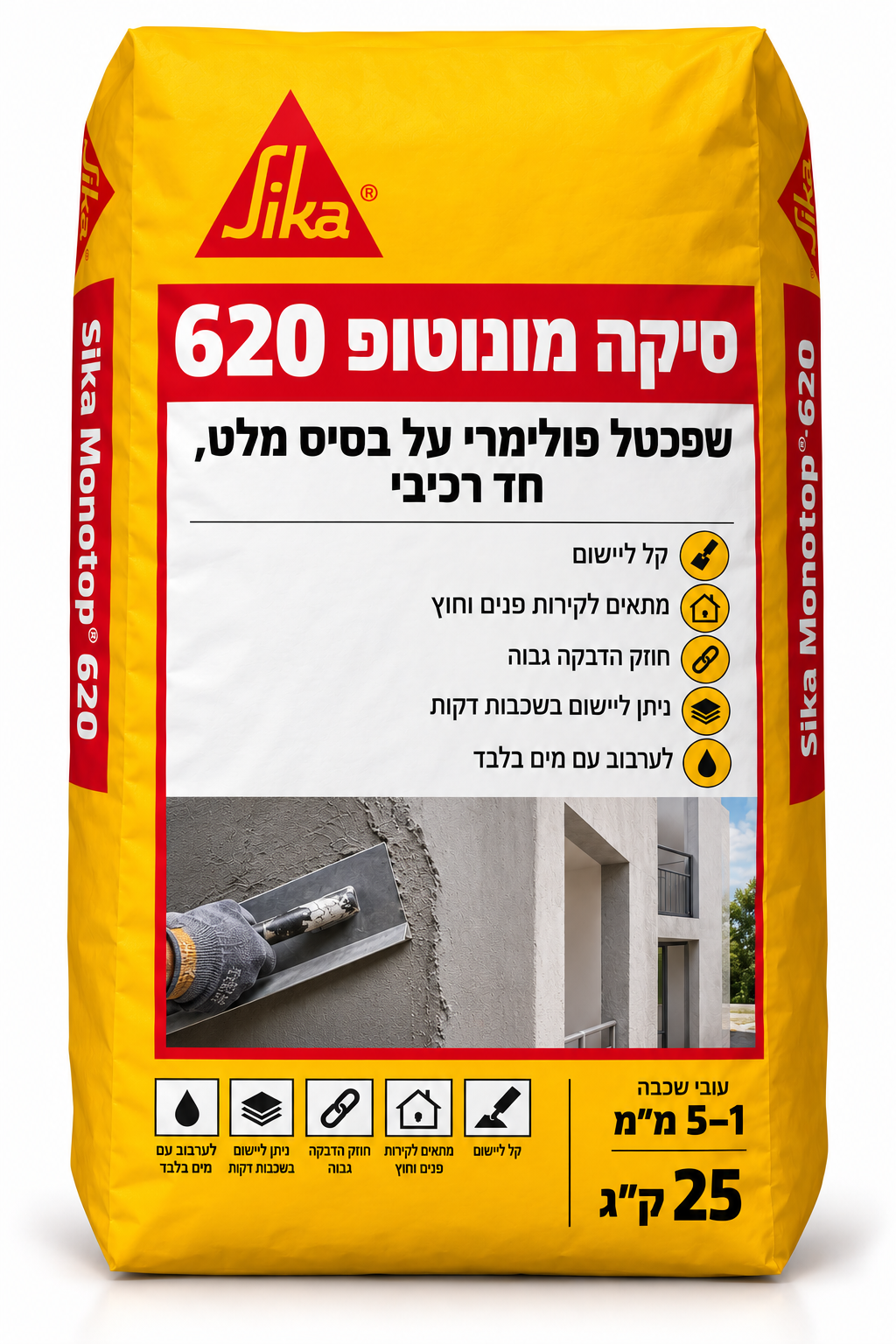 סיקה מונוטופ 620