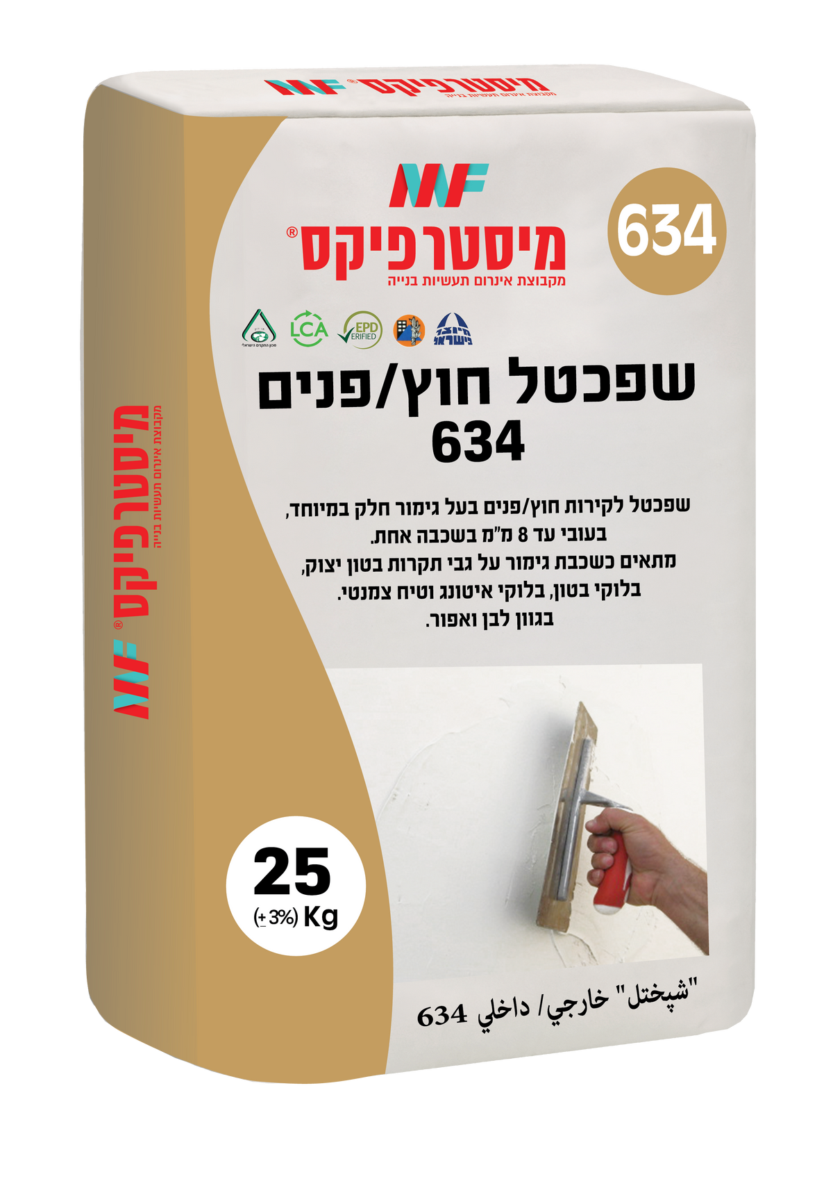 שפכטל חוץ/פנים 634