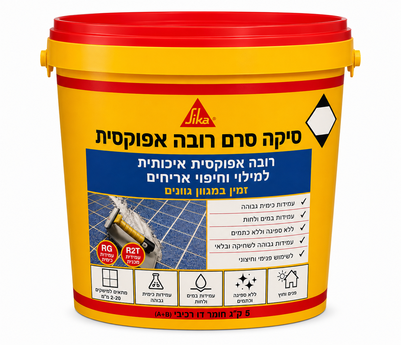 רובה אפוקסית סיקה לאיטום ומילוי מישקים בין אריחים