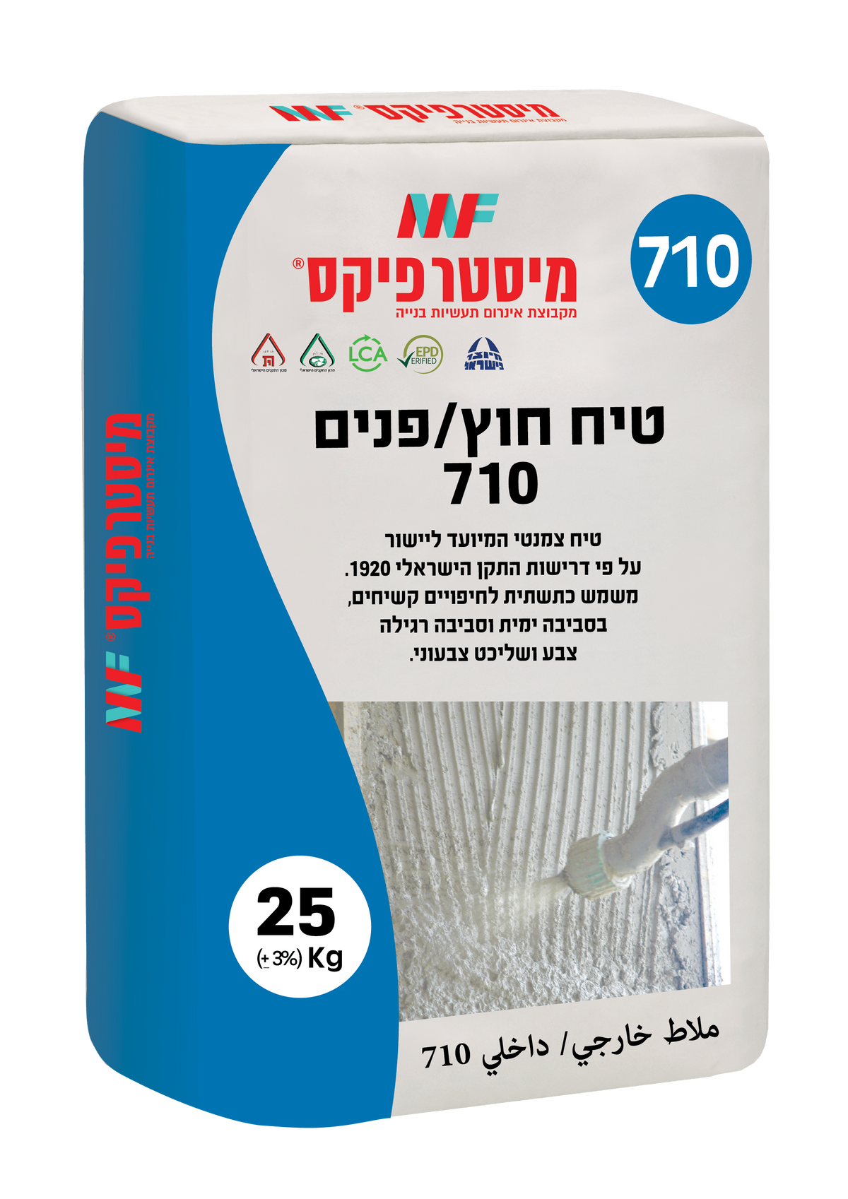 טיח חוץ / פנים 710 25 ק"ג מיסטר פיקס