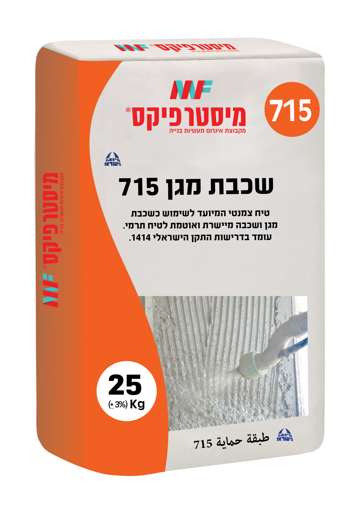 715 שכבת מגן 715 25 ק