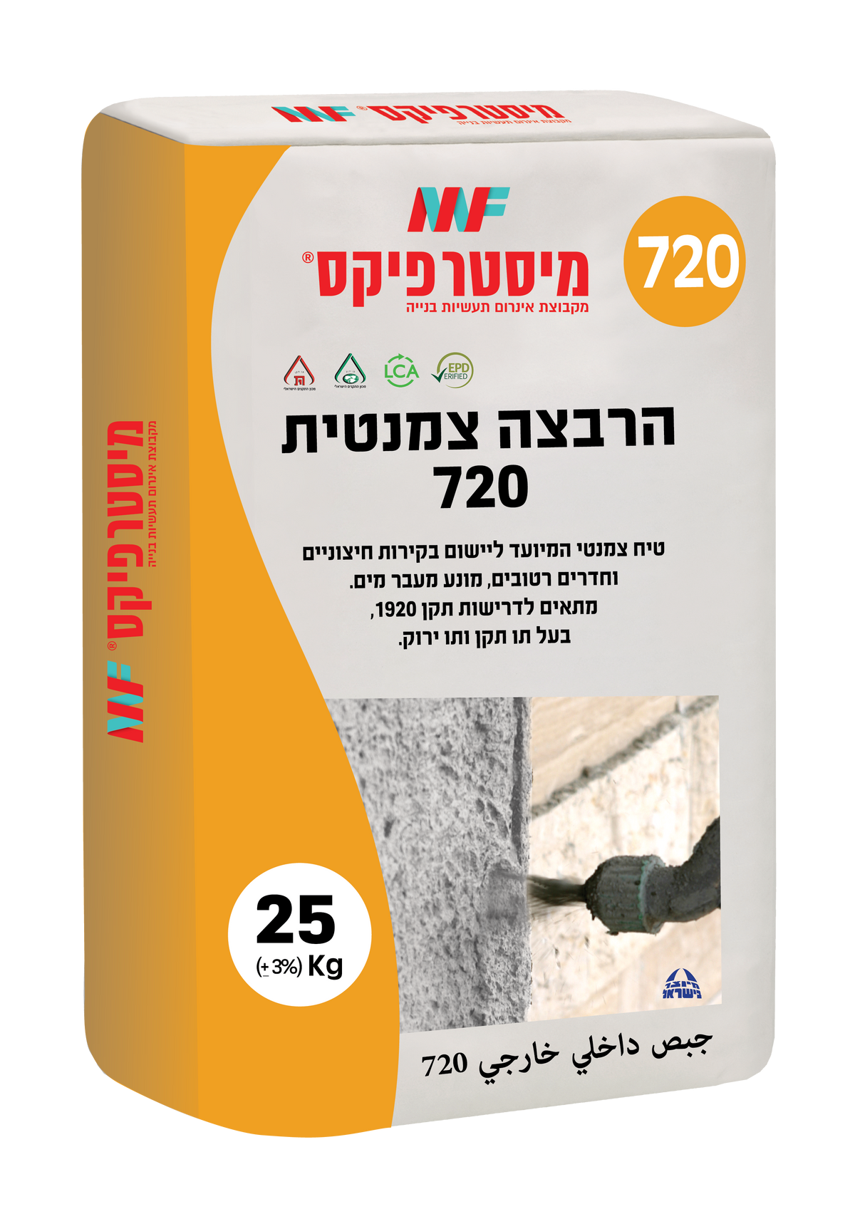 הרבצה צמנטית 720 25 ק"ג מיסטר פיקס