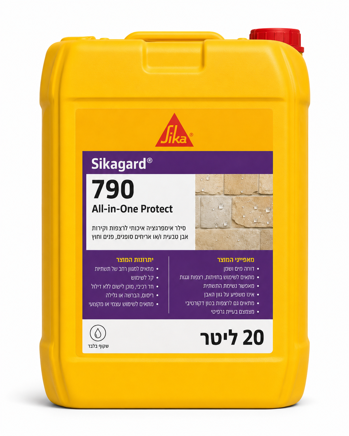 סיקה גרד 790 – חומר איטום אימפרגנציה להגנה מפני מים ושמן על רצפות בטון, אבן טבעית ושיש