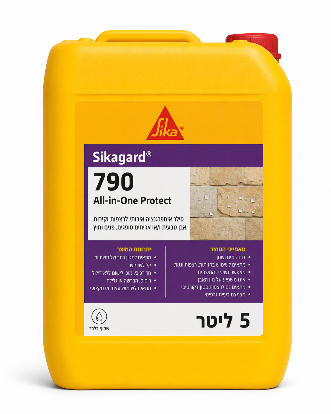 סיקה גרד 790 – חומר איטום אימפרגנציה להגנה מפני מים ושמן על רצפות בטון, אבן טבעית ושיש