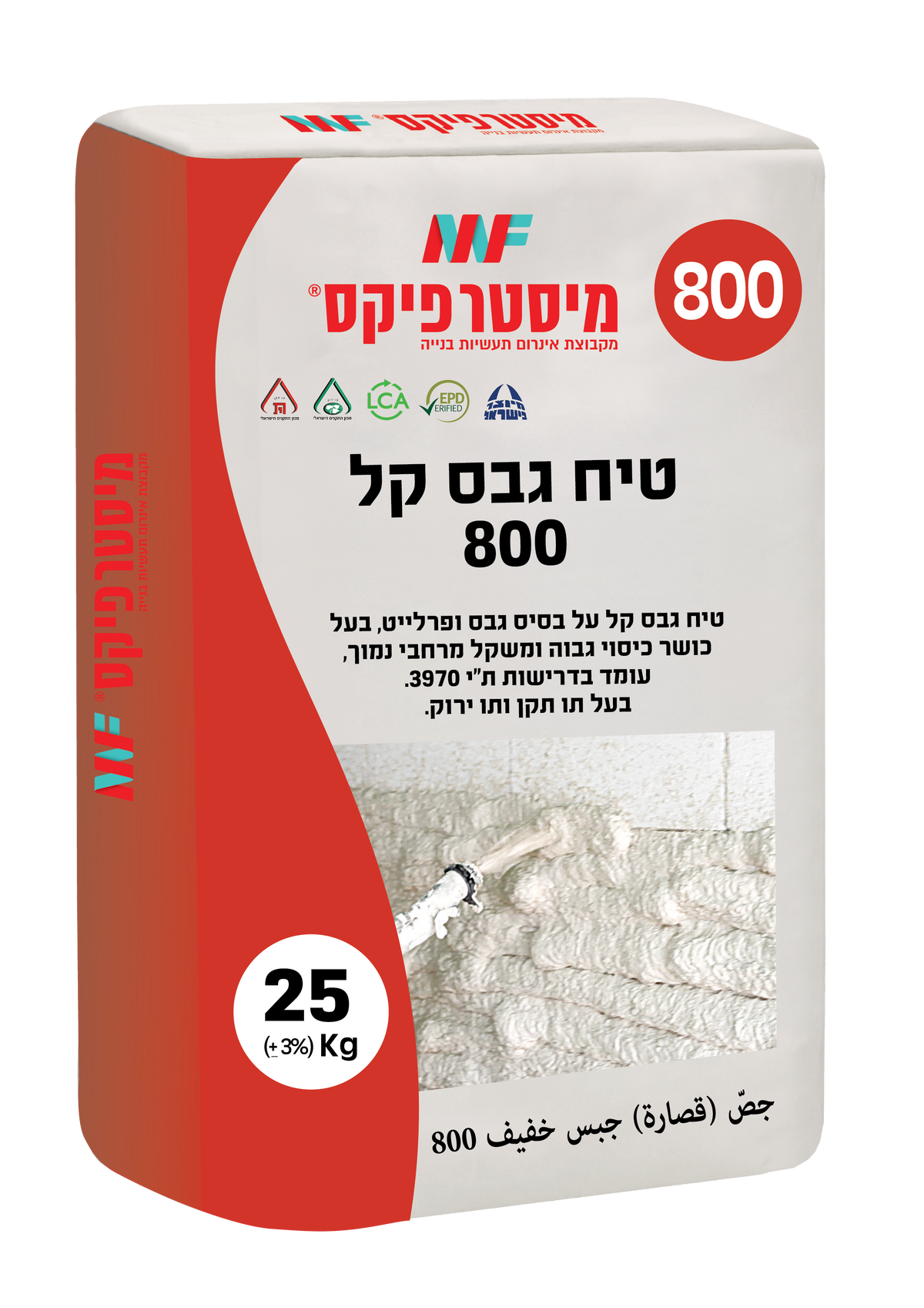 טיח גבס קל 800