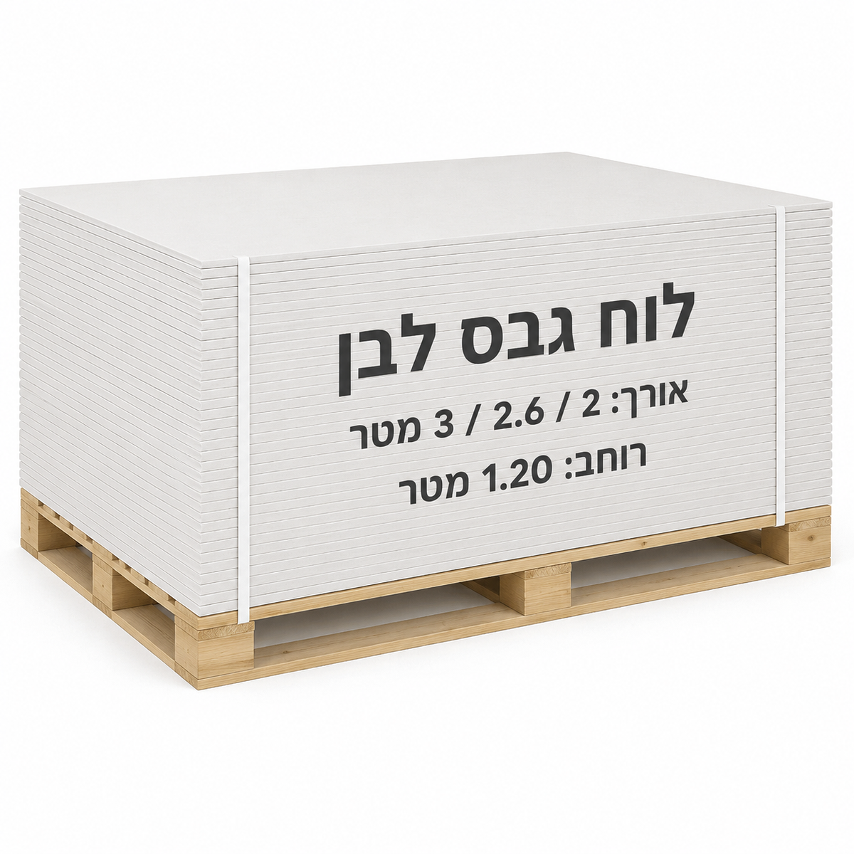 לוח גבס לבן אורבונד / טמבור – פלטת גבס רגילה בצבע לבן שנהב, בגודל 1.20x2-3 מטר, לשימוש פנימי לבניית מחיצות, חיפוי קירות, הנמכת תקרות ויצירת קרניזים, עם שליבת גבס מוצקה ומשטחי נייר איכותיים, קל להתקנה ועמיד.