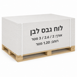לוח גבס לבן אורבונד / טמבור – פלטת גבס רגילה בצבע לבן שנהב, בגודל 1.20x2-3 מטר, לשימוש פנימי לבניית מחיצות, חיפוי קירות, הנמכת תקרות ויצירת קרניזים, עם שליבת גבס מוצקה ומשטחי נייר איכותיים, קל להתקנה ועמיד.