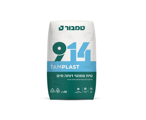 טיח צמנטי דוחה מים 914 טמבור