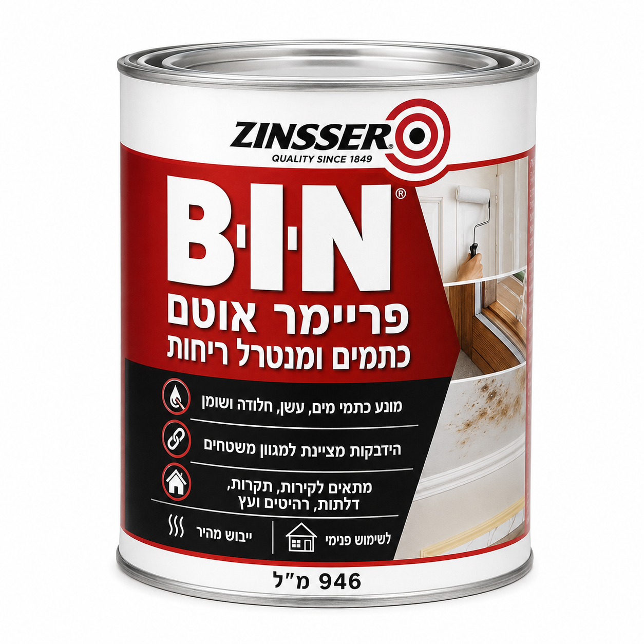 פריימר ZINSSER B-I-N לבן חוסם כתמים ומנטרל ריחות