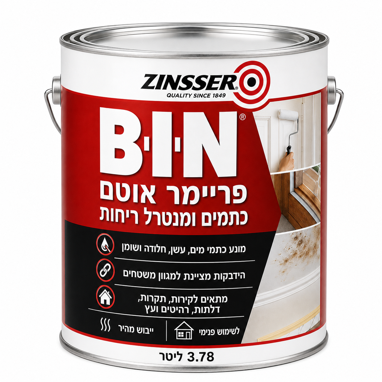 פריימר ZINSSER B-I-N לבן חוסם כתמים ומנטרל ריחות