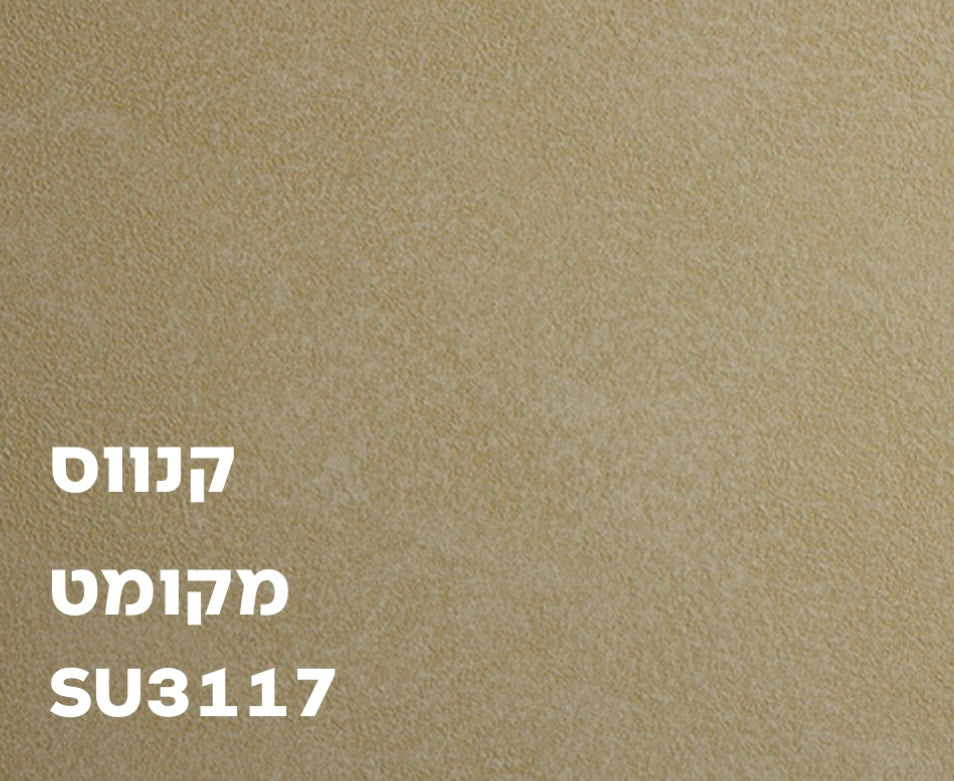 צבע אפקט בטקסטורת זמש טמבור