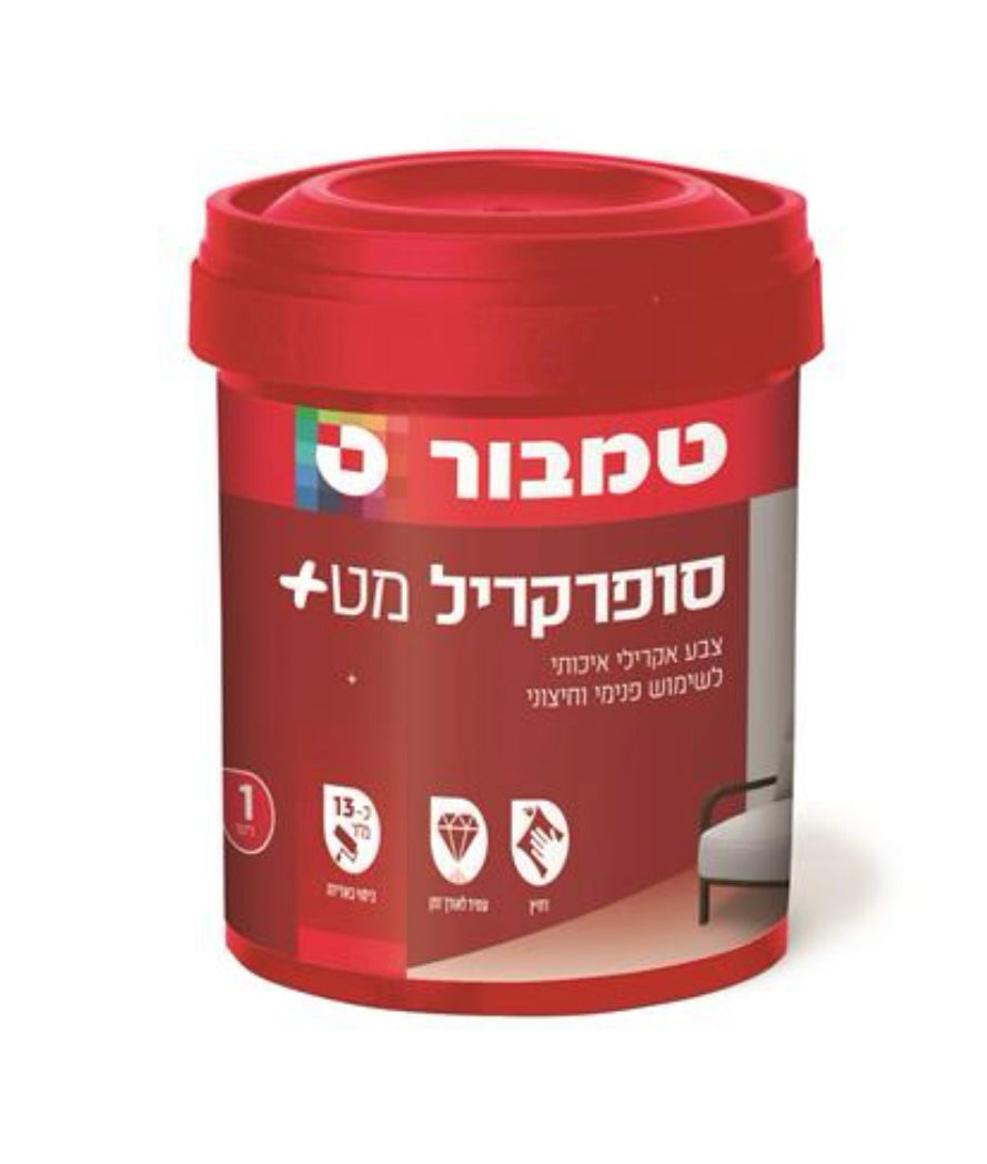 צבע סופרקריל מט+ לבן טמבור